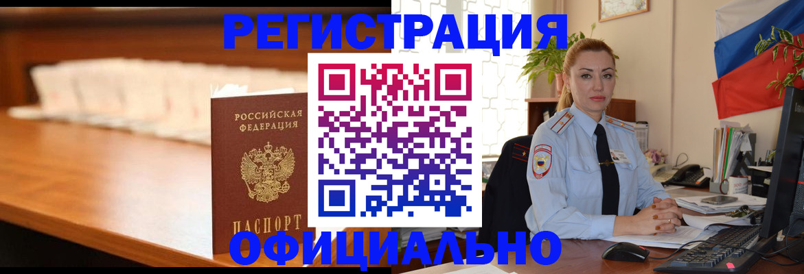 регистрация в Александровске-Сахалинском