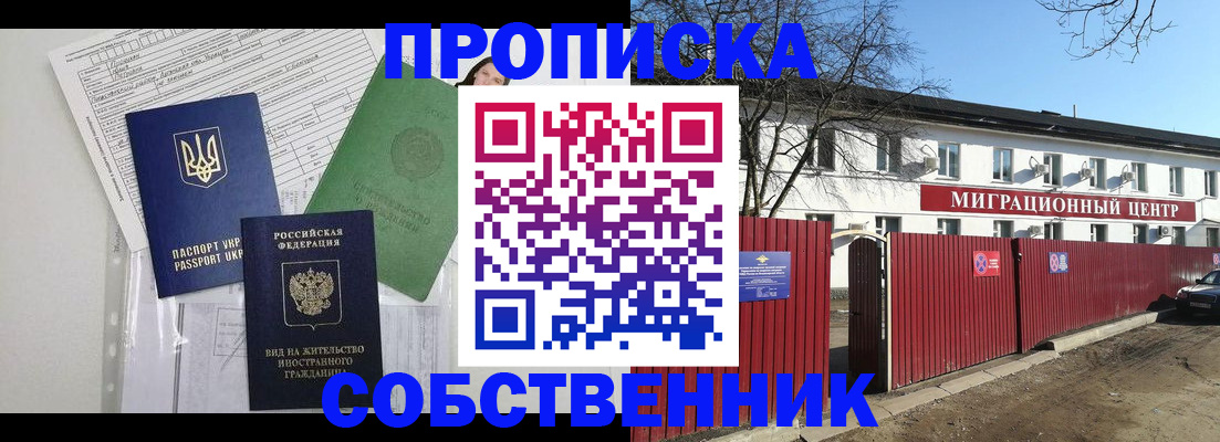 где прописаться в Александровске-Сахалинском