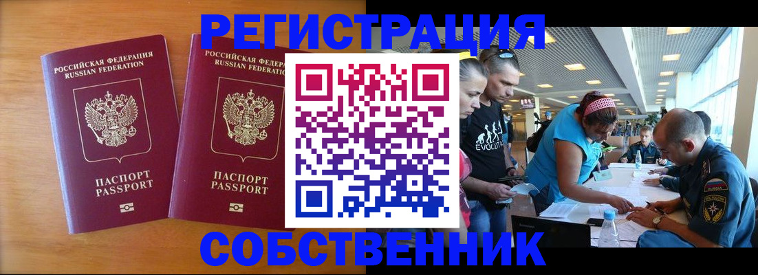 прописка для кредита в Александровске-Сахалинском